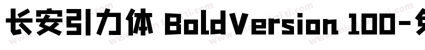 长安引力体 BoldVersion 100字体转换